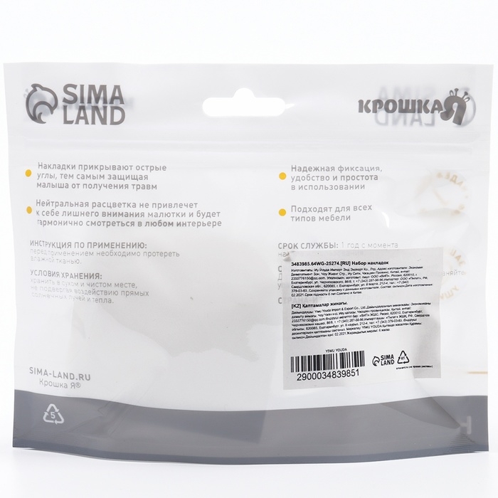 Защитные накладки на углы, круглые, набор 6 шт., силикон, Крошка Я