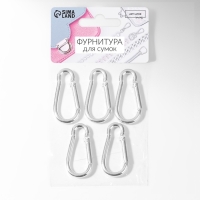 Карабин металлический, 41 &times; 20 мм, толщина - 3,5 мм, 5 шт, цвет серебряный