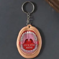 Брелок для ключей на кольце &laquo;Ору с этой жизни!&raquo;, мягкий ПВХ, 4.8&times;6.5 см