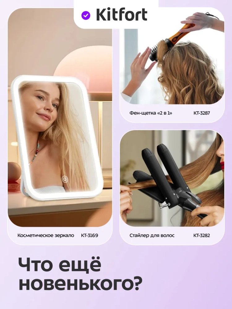 Косметическое зеркало 2 в 1 с подсветкой КТ-4153 - 18 Вт