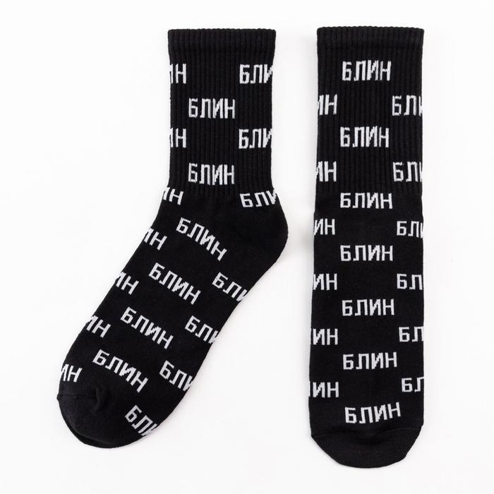Носки мужские KAFTAN Носки мужские KAFTAN "Блин" размер 41-44 (27-29 см)