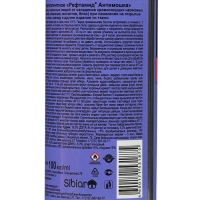 Аэрозоль репеллентный "Рефтамид", Антимошка, 100 мл