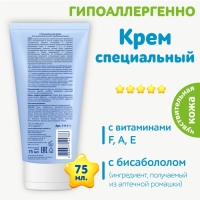 Крем детский для чувствительной кожи Наша Мама при раздражении и покраснении, 75 мл