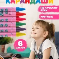 Восковые мелки - карандаши &laquo;Минни Маус&raquo;, 6 цветов