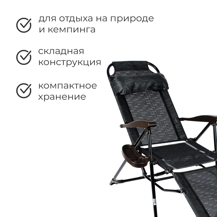 Кресло - шезлонг Nika, с полкой, 82 x 70 x 116 см, цвет венге Кресло - шезлонг Nika, с полкой, 82 x 70 x 116 см, цвет венге