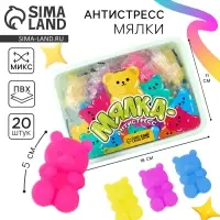 Антистресс сквиш мялка &laquo;Мишки&raquo;, в банке, МИКС