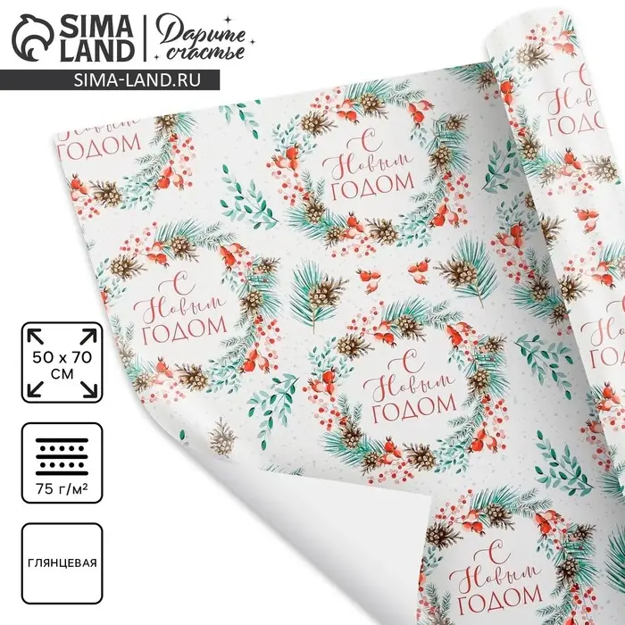 Упаковочная бумага на новый год &laquo;Венки&raquo;, 50 х 70 см, глянцевая