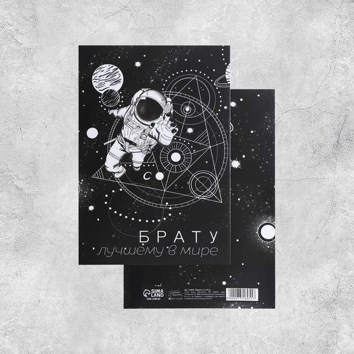 Набор адресных открыток "На все случаи", 20 шт, 12 &times; 18 см