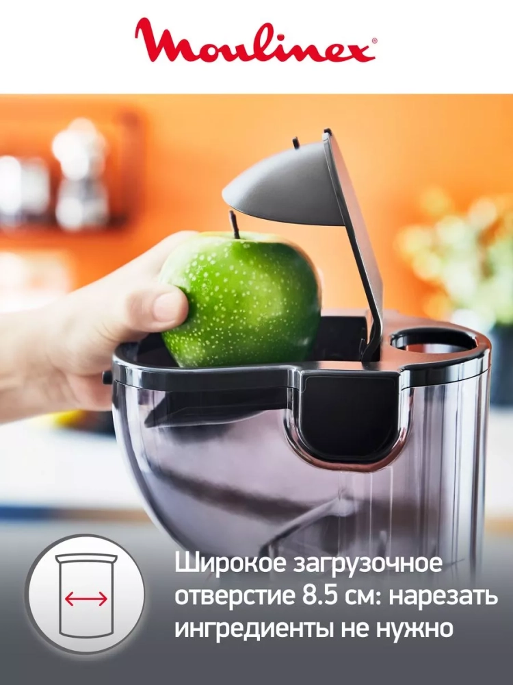 Соковыжималка Ultra Juice ZU600110 с автоотчисткой, 200 Вт