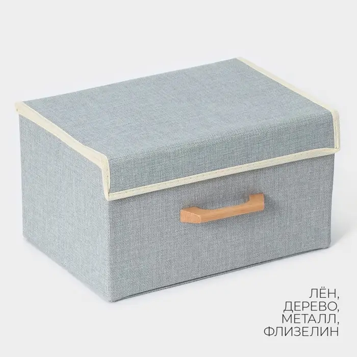 Короб стеллажный для хранения с крышкой LaDо́m &laquo;Франческа&raquo;, 33&times;24&times;18 см, серо-голубой