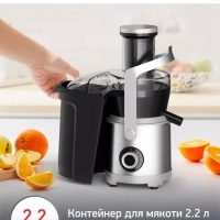 Электрическая соковыжималка Nutri XXL JU660D30, 2 скорости