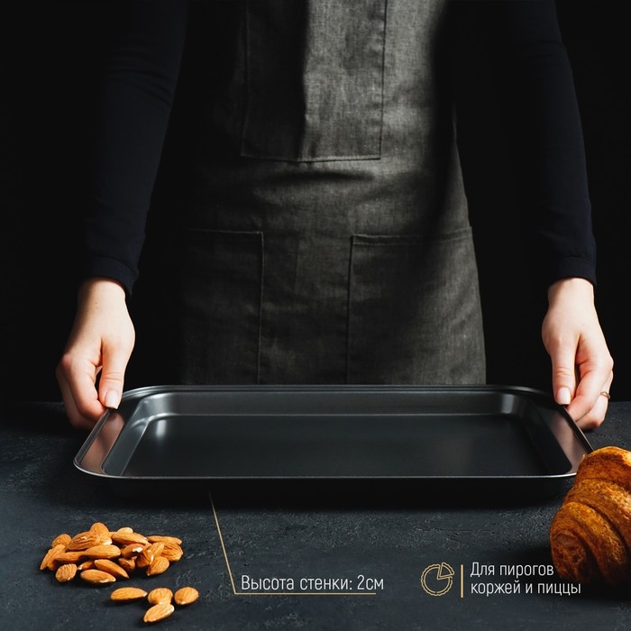 Противень Доляна &laquo;Жаклин. Прямоугольник&raquo;, 25,7&times;37,5&times;2 см, антипригарное покрытие, цвет чёрный