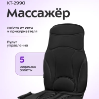 Массажер для тела электрический КТ-2990 - 9.6 Вт