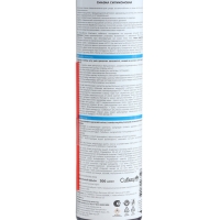 Силиконовая смазка Авто мастер, 300 мл, аэрозоль