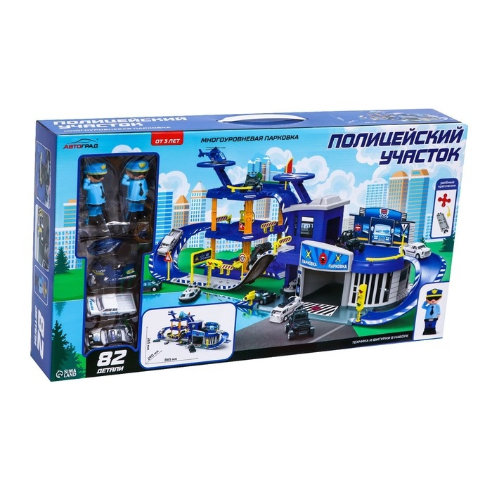 Парковка «Полицейский участок», с металлическими машинками и вертолётом Парковка «Полицейский участок», с металлическими машинками и вертолётом