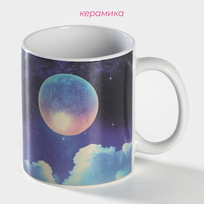 Кружка - хамелеон керамическая Доляна &laquo;Полнолуние&raquo;, 350 мл, цвет белый
