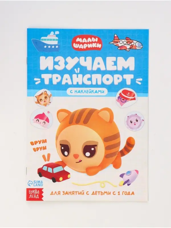 Книги &laquo;Годовой курс&raquo;, набор 12 книг, Малышарики