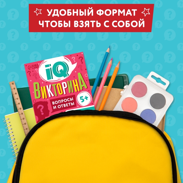 Книги набор &laquo;IQ викторины&raquo;, 8 шт. по 20 стр.