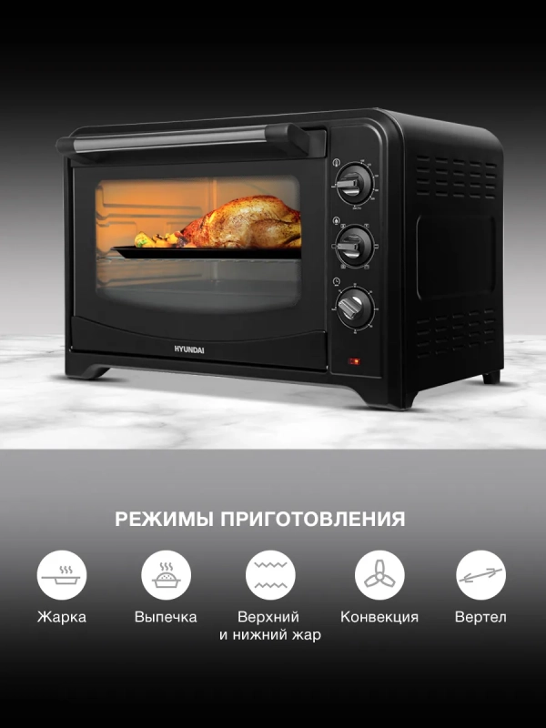 Мини-печь электрическая MIO-HY106, 60 л, 2200 Вт