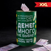 Копилка XXL &laquo;Денег много не бывает&raquo;, 20 х 12,5 см