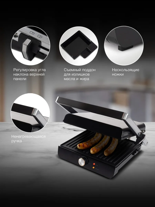 Электрогриль HYG-2044 2000Вт черный