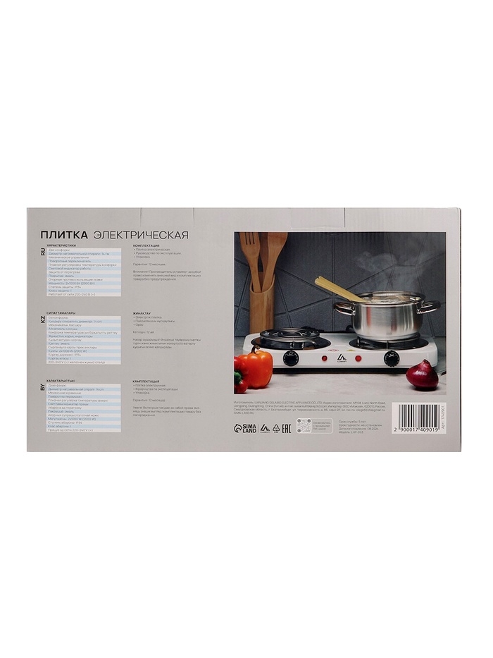 Плитка электрическая Luazon LHP-003, 2 конфорки, 2000 Вт, нагреватель спираль, белая