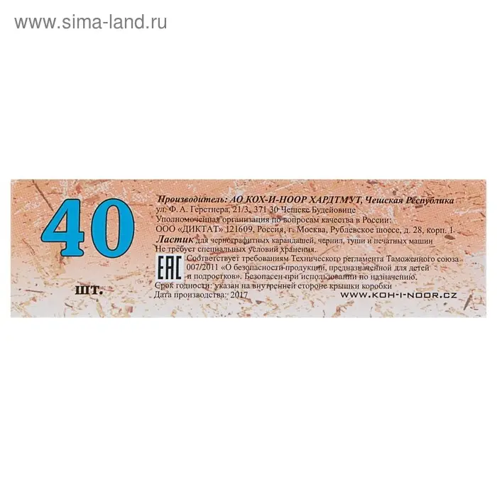 Ластик Koh-I-Noor PROGRESSO 6821/40, 40 штук, в коробке