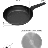 Сковорода 24 см Graphit-24F для индукционной плиты