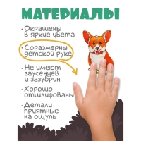 Игровой набор в коробке &laquo;Собаки декоративные&raquo;