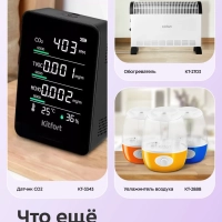 Комнатный термогигрометр КТ-3733