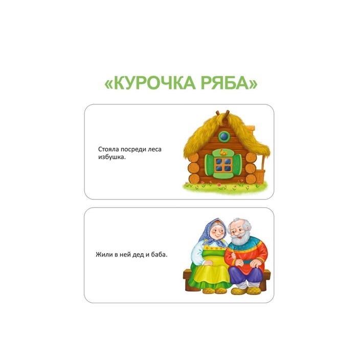 Книжки — кубики «Мои первые сказки» Книжки — кубики «Мои первые сказки»