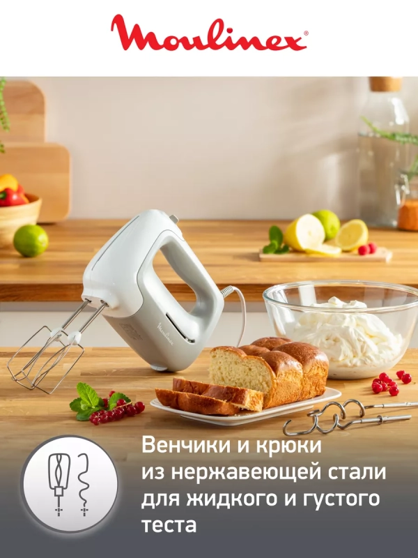 Миксер Prepmix HM450B10 с 5 скоростями, 450 Вт