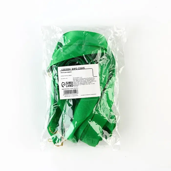 Лента для медали, зеленая