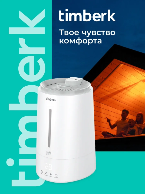 Ультразвуковой увлажнитель воздуха с Wi-Fi T-HU4-A100E-WF