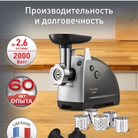 Мясорубка электрическая HV8 Plus ME683832, 2000 Вт