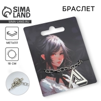 Браслет &laquo;Лунный свет&raquo;,18 см