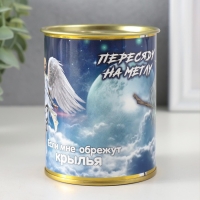 Подарочные носки в банке «Пересяду на метлу», (внутри носки женские, цвет белый) Подарочные носки в банке «Пересяду на метлу», (внутри носки женские, цвет белый)