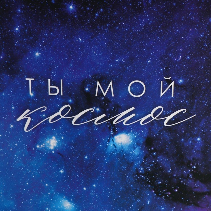 Пакет подарочный, упаковка, &laquo;Звёздочка&raquo;, 30 х 26.5 х 8.3 см