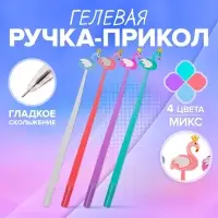 Ручка - прикол гелевая Calligrata &laquo;Фламинго&raquo;, МИКС