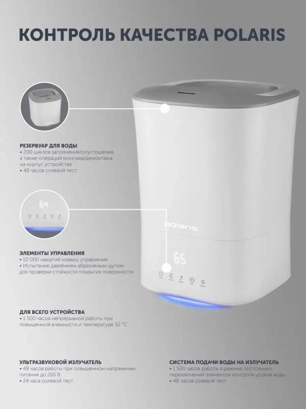 Увлажнитель воздуха PUH 0427 TF