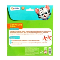 Развивающий набор &laquo;Логические ряды, найди лишнее&raquo;, с прозрачными карточками, уровень 2, по методике Монтессори