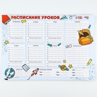 Магнитное расписание уроков многоразовое &laquo;Пора в школу&raquo;, А3, с маркером