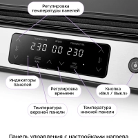 Электрогриль двусторонний КТ-4676 - 2000 Вт