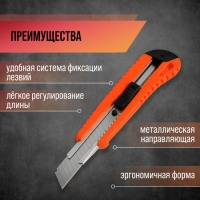 Нож универсальный ЛОМ, пластиковый корпус, металлическая направляющая, 18 мм Нож универсальный ЛОМ, пластиковый корпус, металлическая направляющая, 18 мм