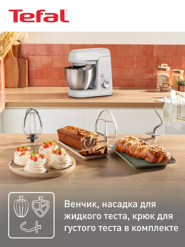 Кухонная машина Bake Partner QB521B38, 1100 Вт