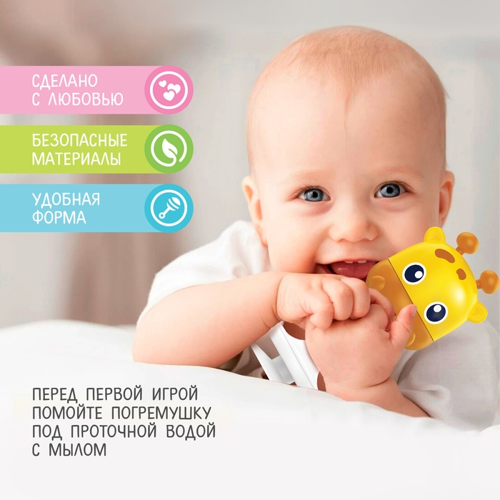 Погремушка &laquo;Милые зверята: Жираф&raquo;, на присоске