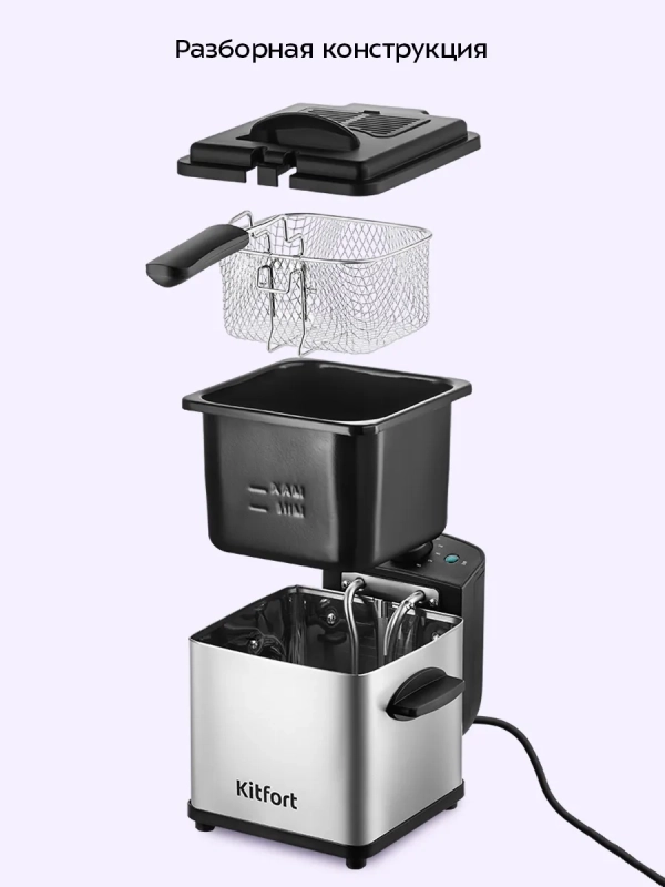 Фритюрница электрическая со съемной чашей КТ-6540 - 1000 Вт