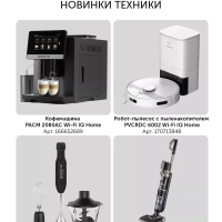 Гриль электрический PGP 2803 со съемными панелями