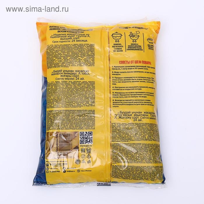 Макароны "Царь" перья рифленые 450 г