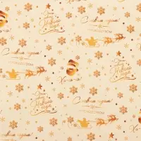 Бумага упаковочная новогодняя крафт белый &laquo;Золото НГ&raquo;, 50&times;70 см